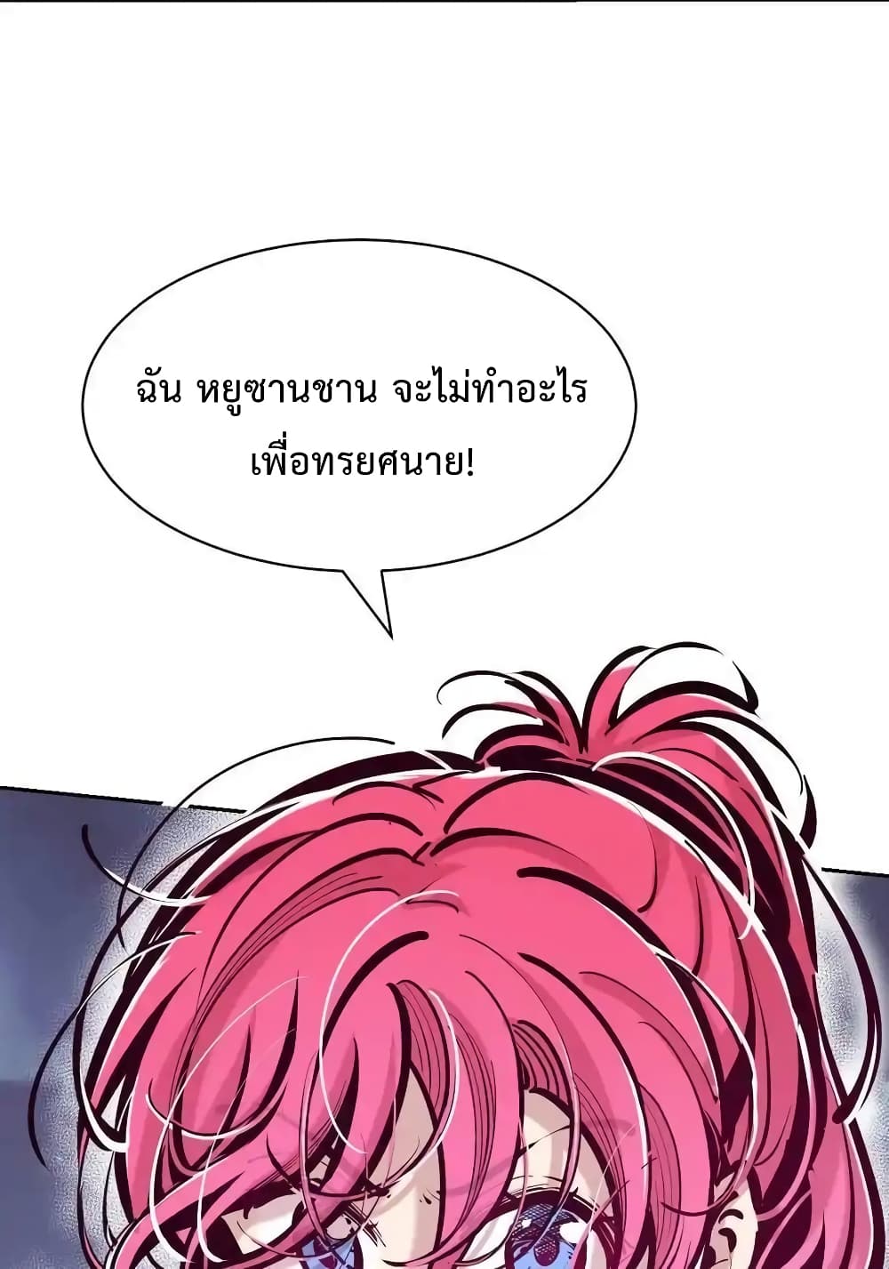 Demon X Angel, Can’t Get Along! 113-113