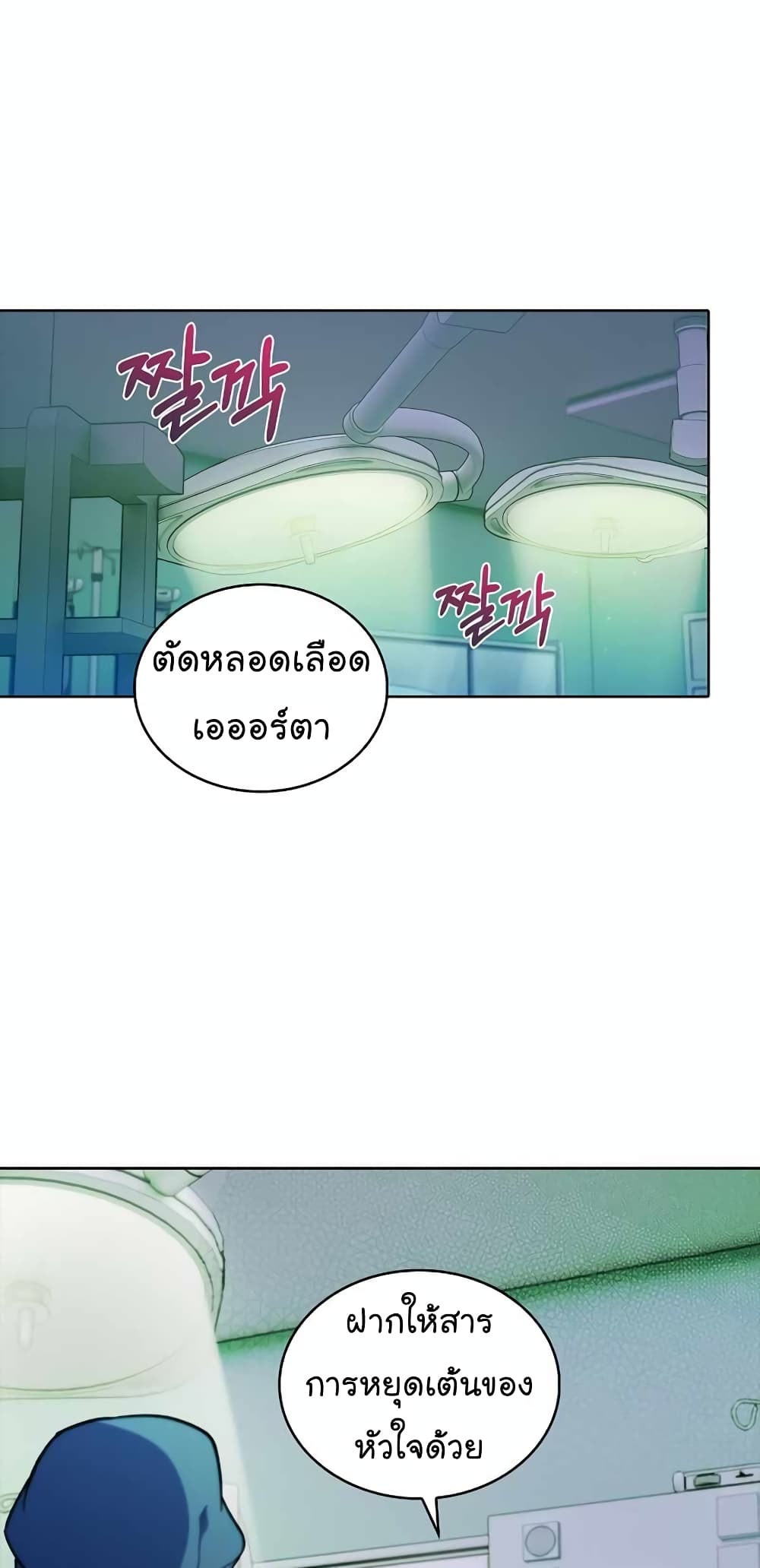 Level-Up Doctor 31-31