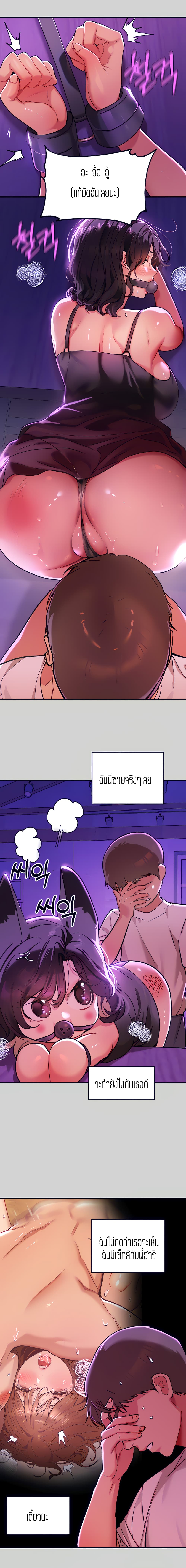 My Landlady Noona 18-18