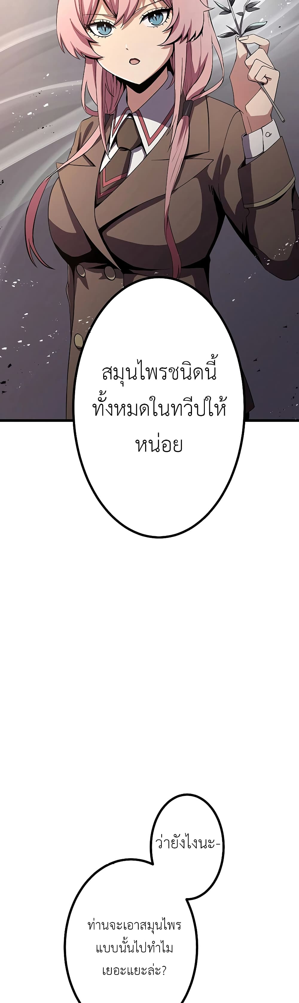Dungeon Defense 11-11