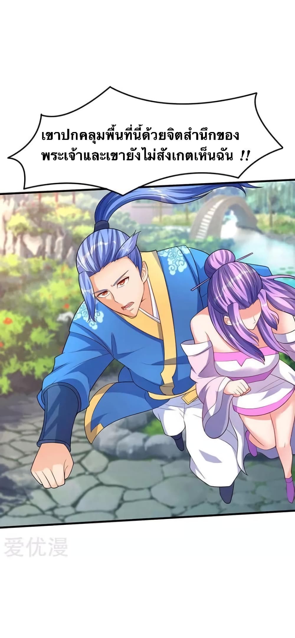 Strongest Leveling 54-54