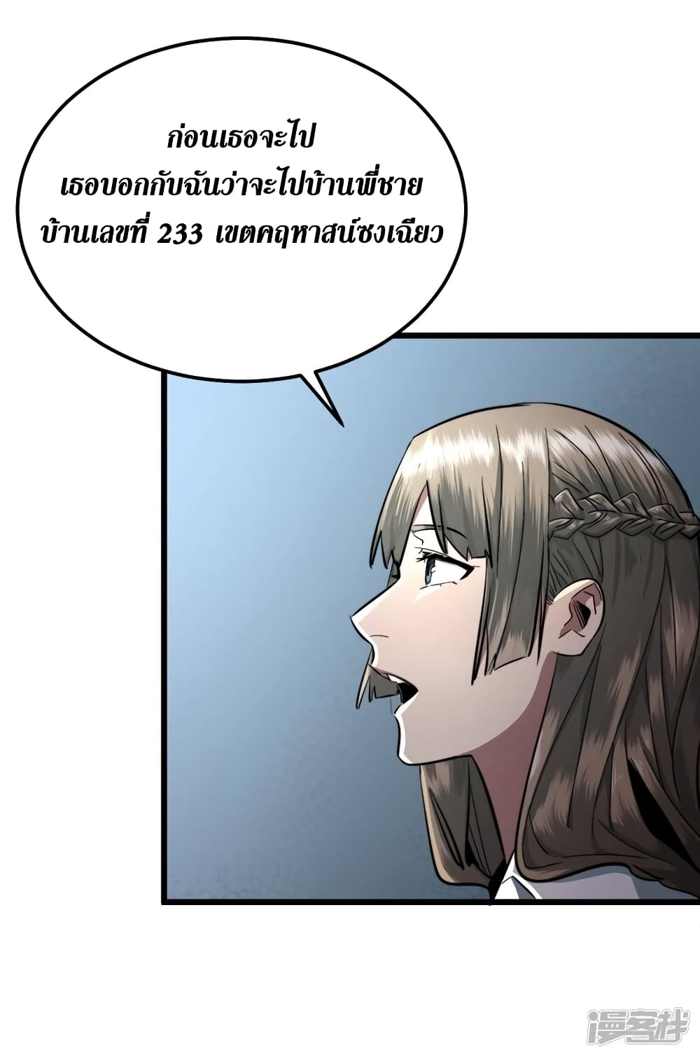 The Last Hero 17-17