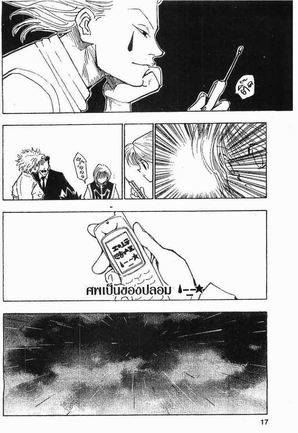 Hunter X Hunter 104-104