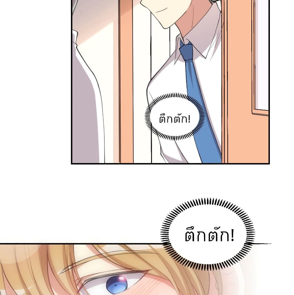 I Will Die If Agree Confession 26-26