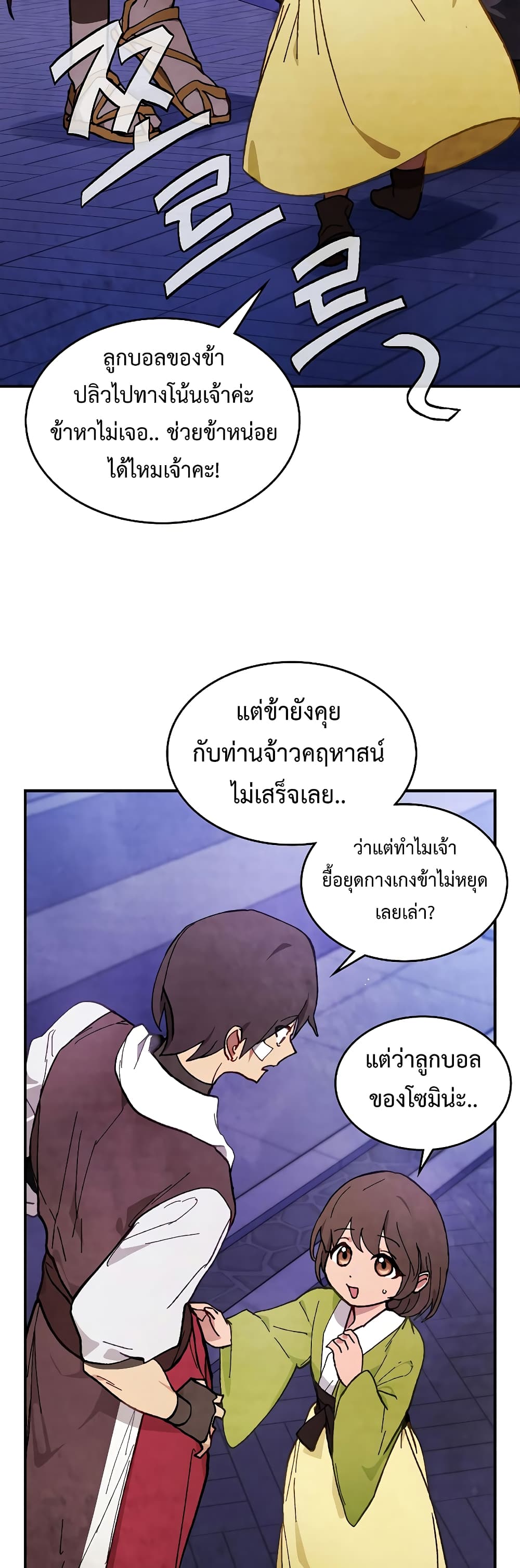 Chronicles Of The Martial God's Return 42-42