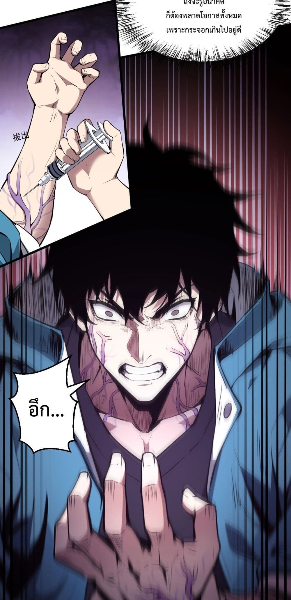 Doomsday for all: Me! Virus Monarch 1-1
