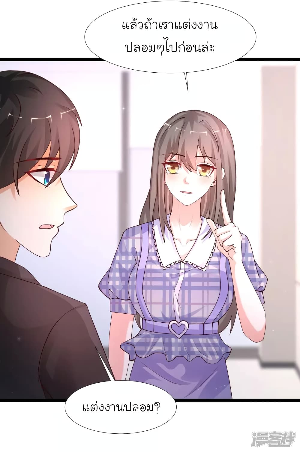 The Strongest Peach Blossom ราชาดอกไม้อมตะ 243-243