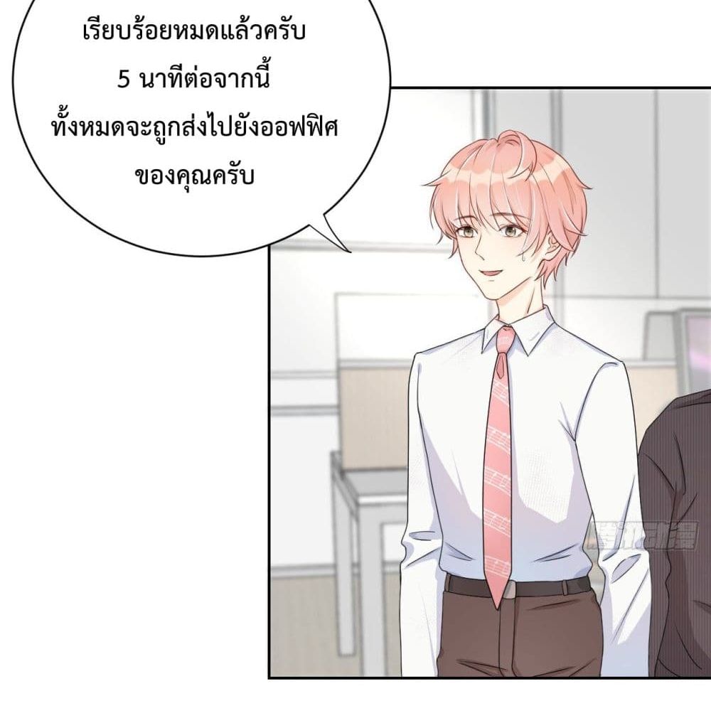 Top Plaything นายคือของเล่นของฉัน เพียงผู้เดียว 3-3