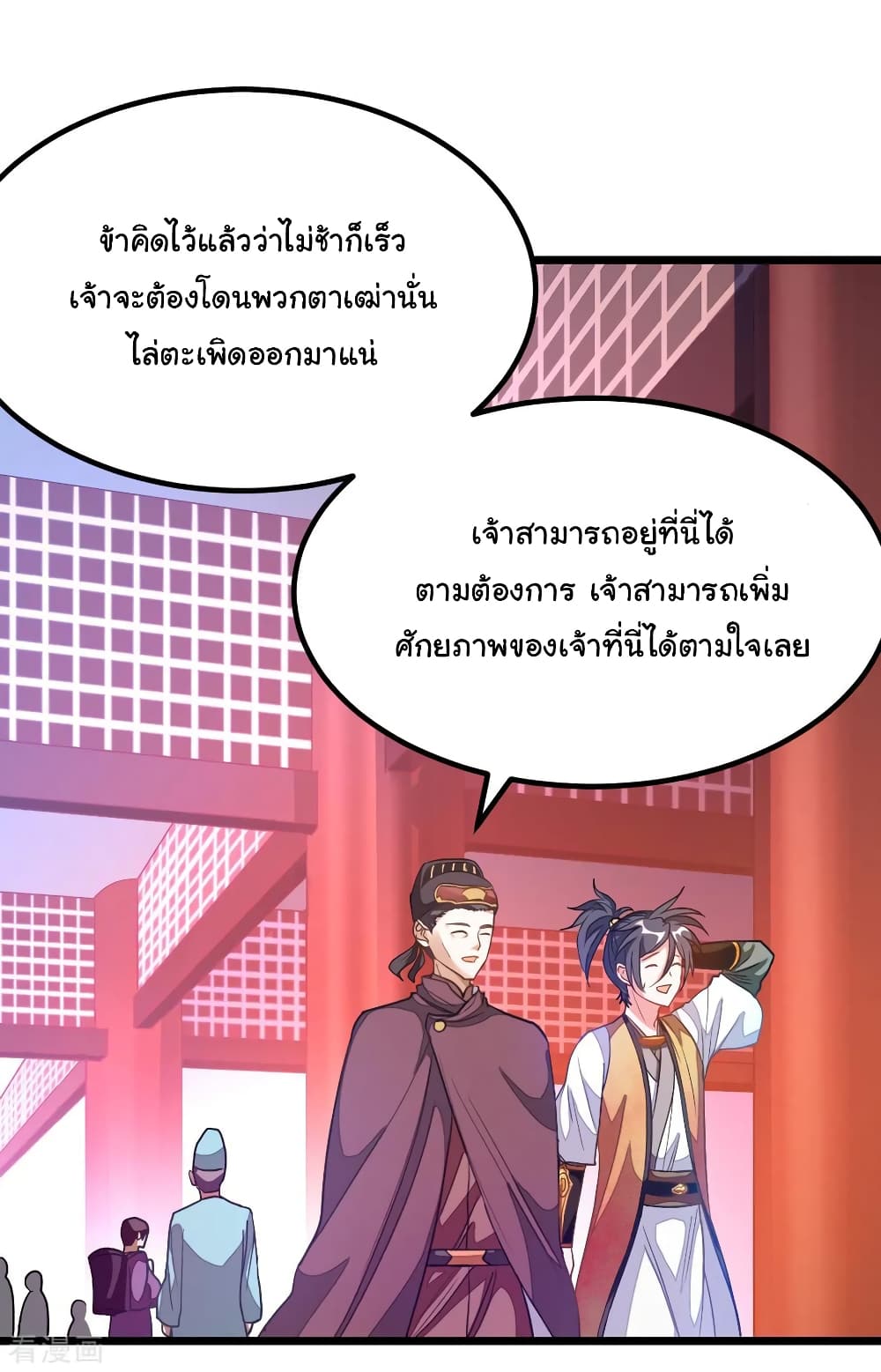 Nine Sun God King ราชันย์เทพเก้าสุริยัน 179-179