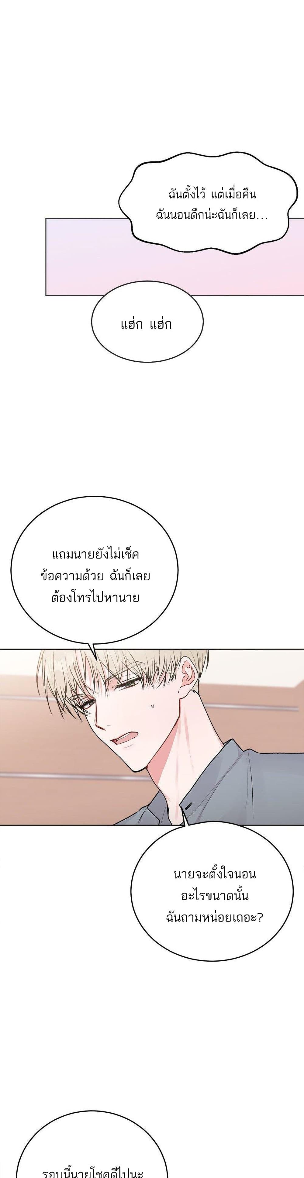 Don't Cry, Sunbae! 23-23
