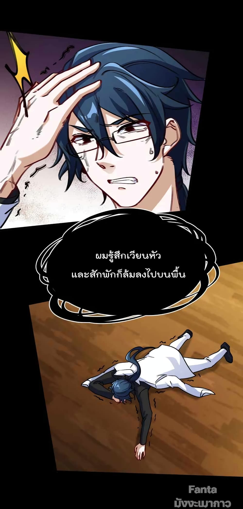 Dragon King Hall ราชันมังกรแห่งใต้ดิน 122-122