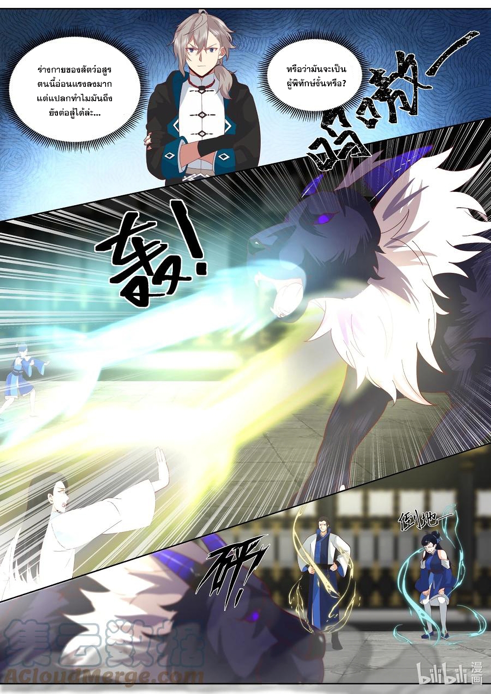 Martial God Asura 502-แท่นบูชาแห่งโลหิต
