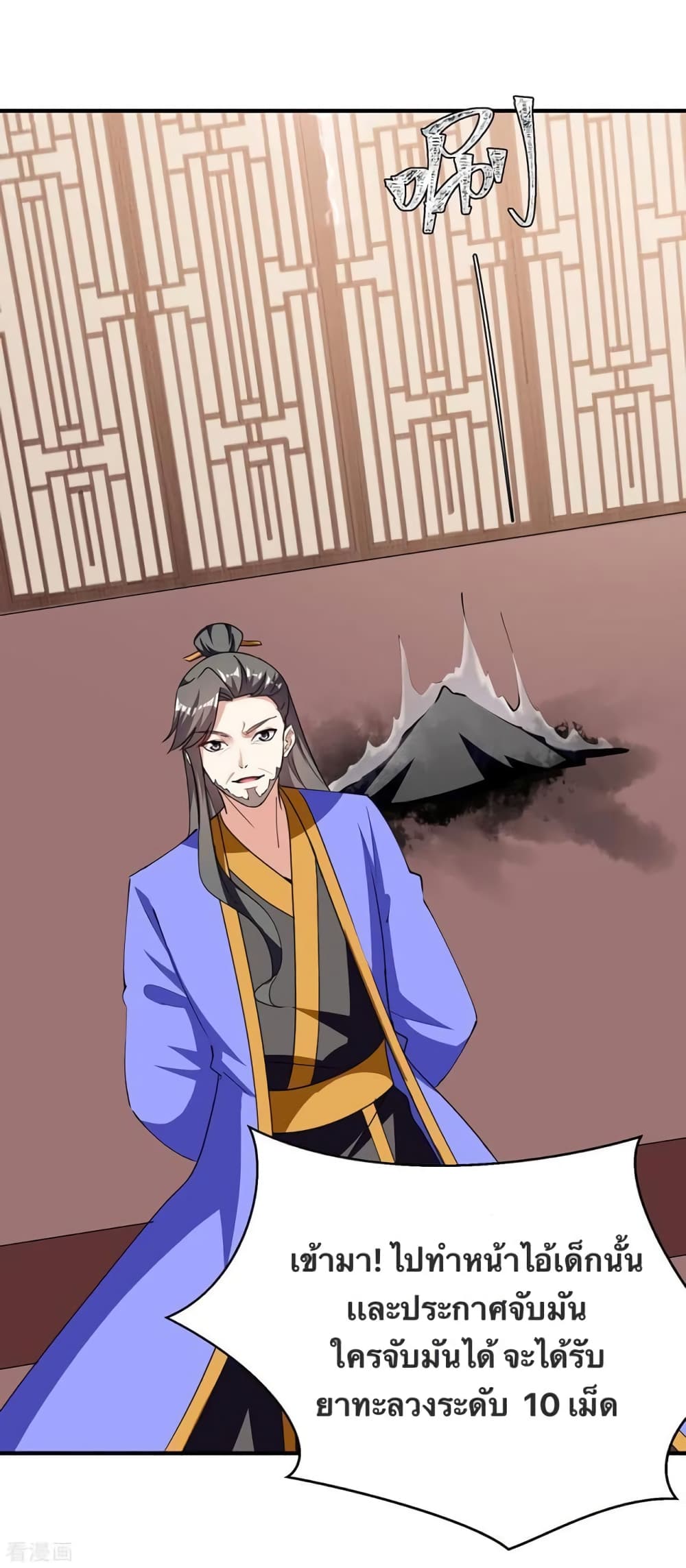 Strongest Leveling 340-340
