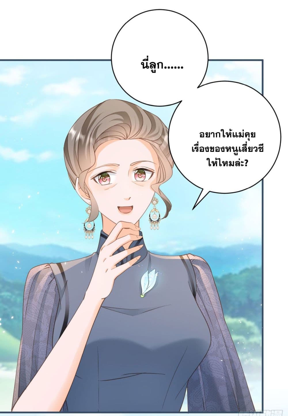 The Lovely Wife And Strange Marriage แผนรักลวงใจ 401-401