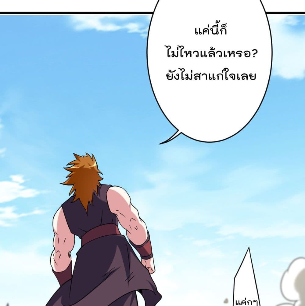My Disciples Harem is Immortal ฮาเร็มศิษย์สาวสุดแกร่งนี้ของผมนะค้าบ 91-91