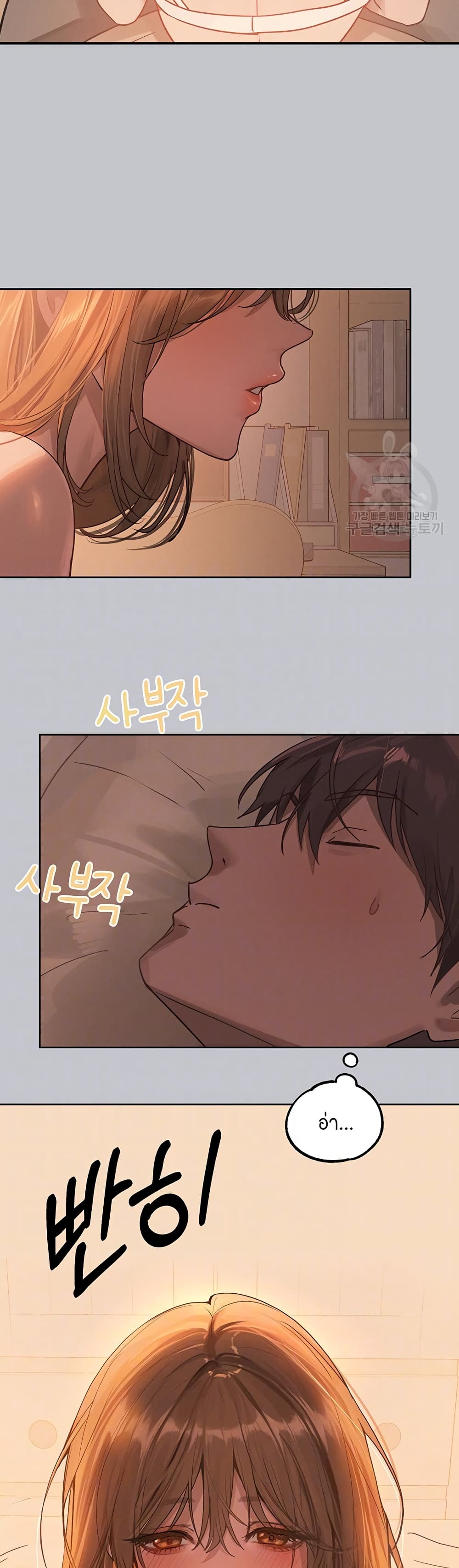 My Landlady Noona 119-119