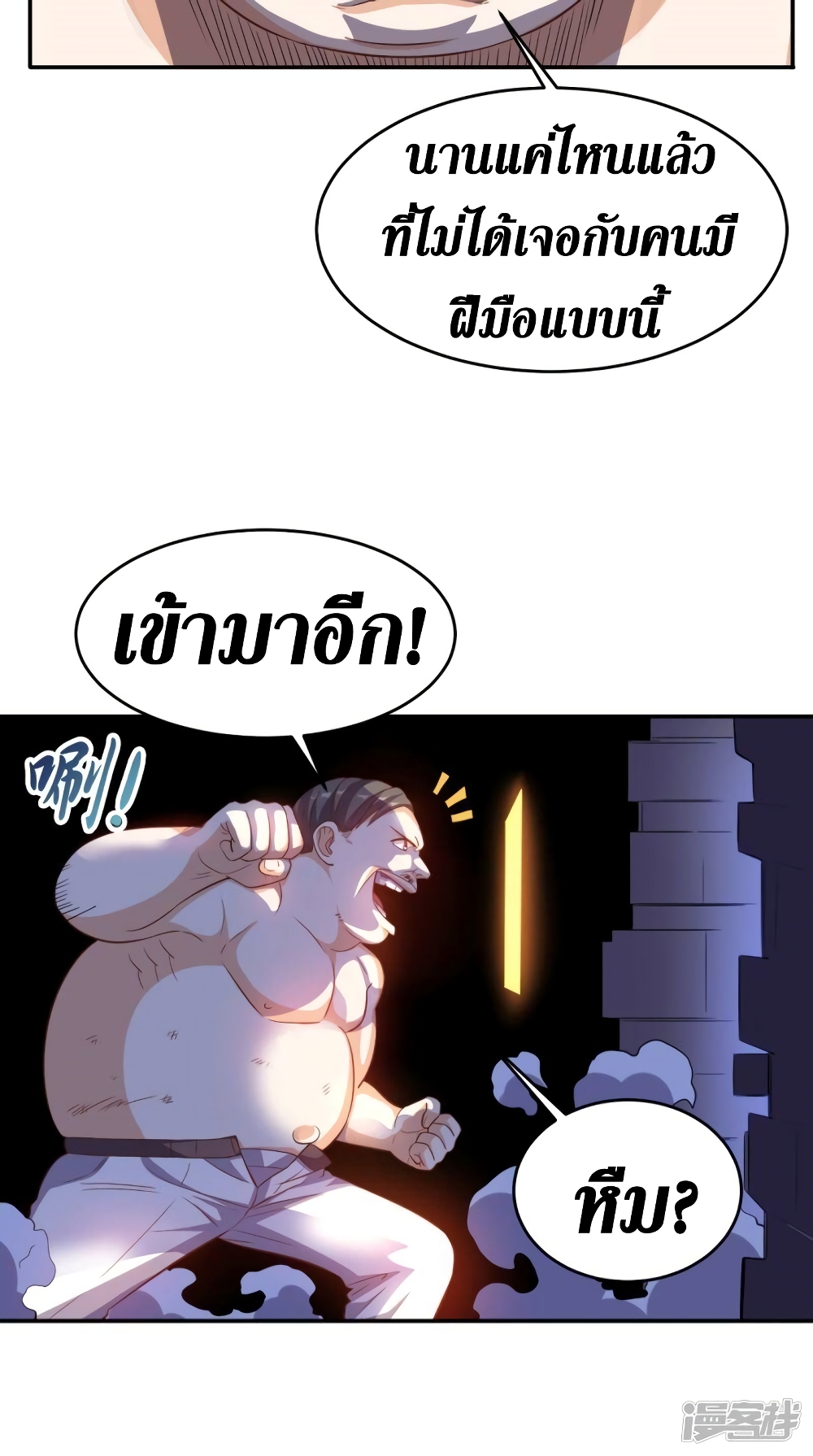 Super Wechat 99-99