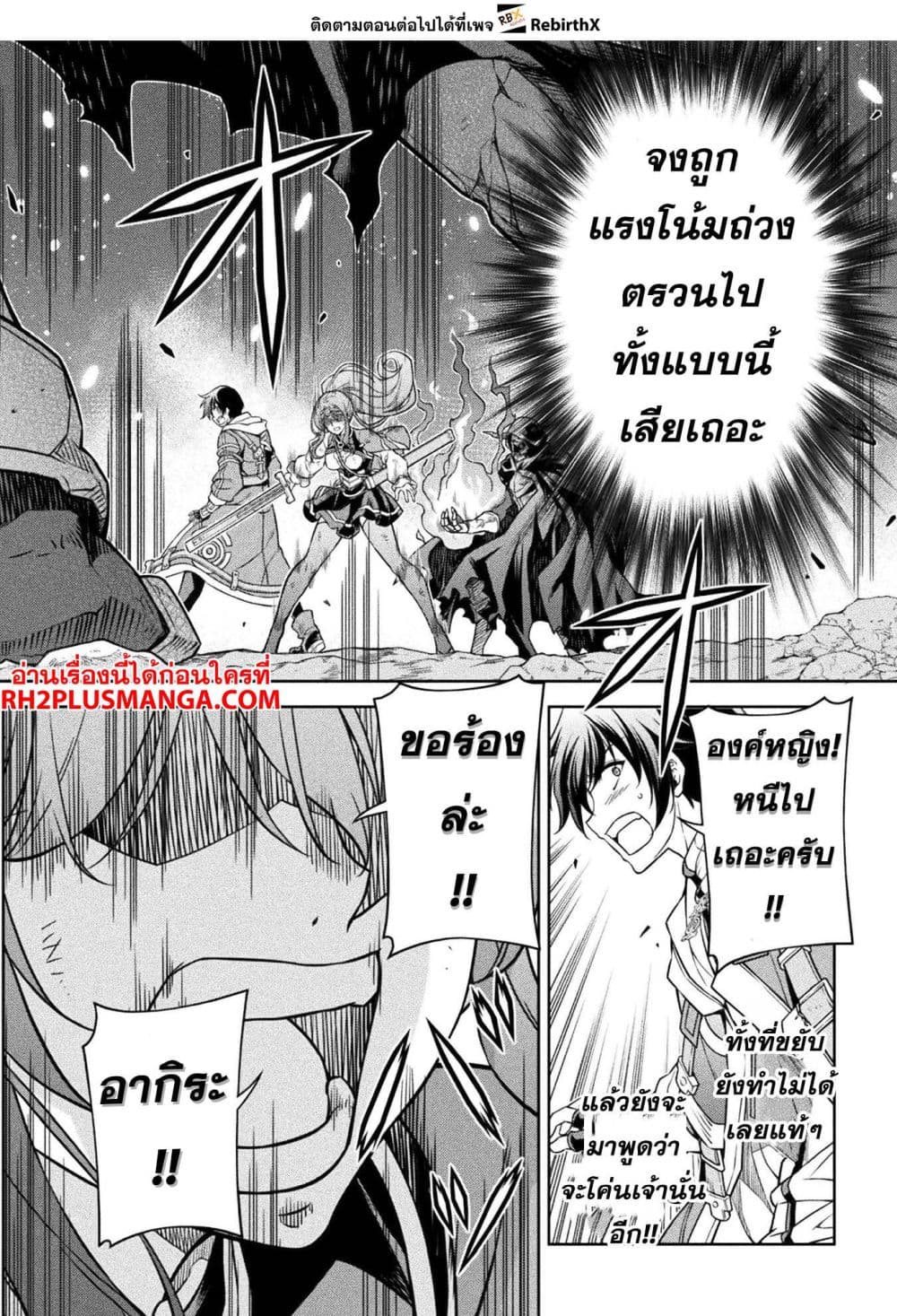 Drawing: Saikyou Mangaka Wa Oekaki Skill De Isekai Musou Suru! 85-85