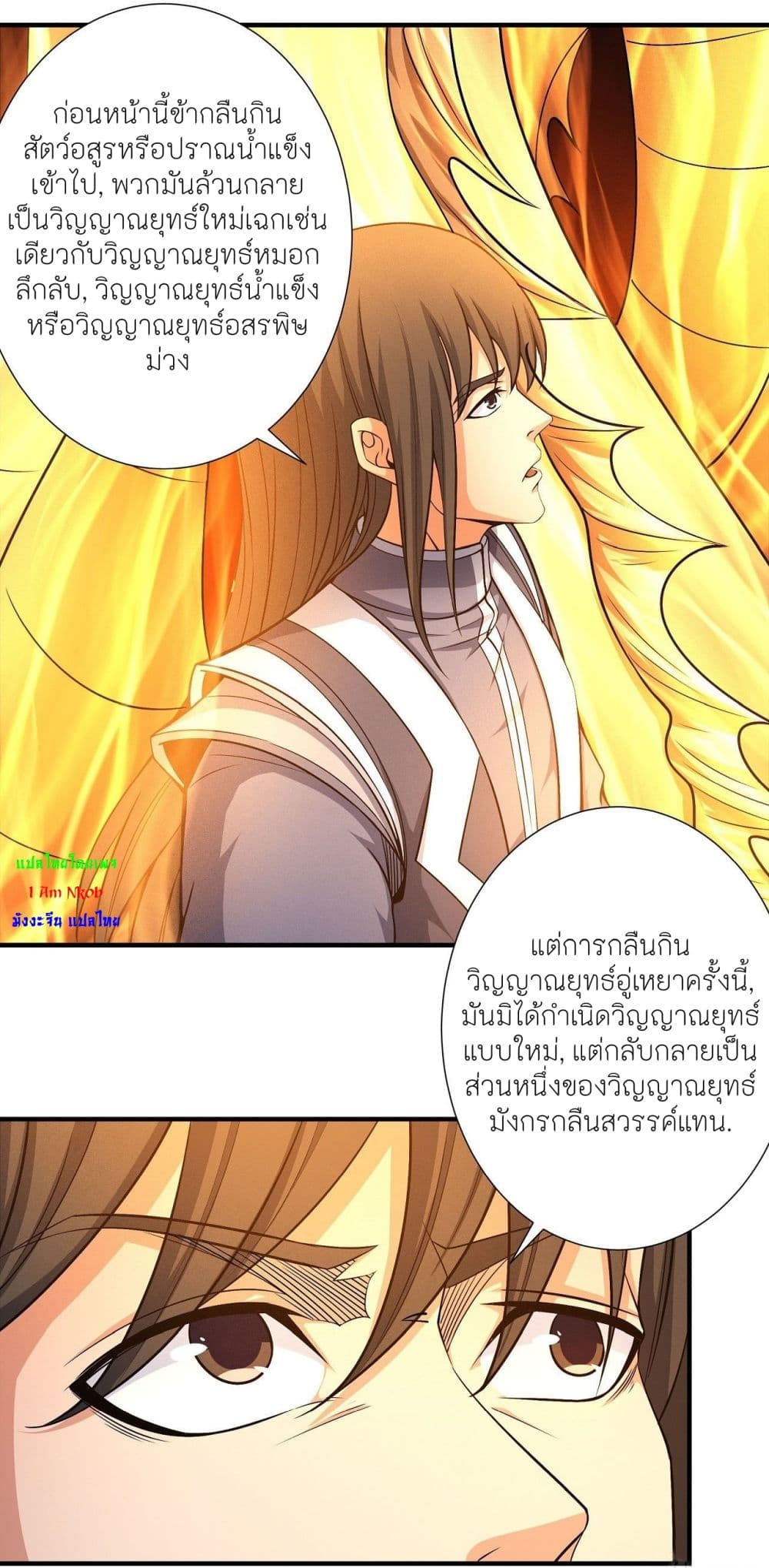 God of Martial Arts 488-488