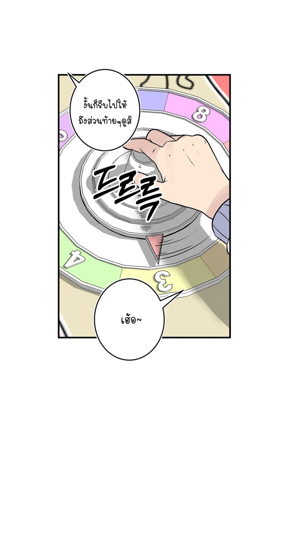 Erotic Manga Club ชมรมการ์ตูนอีโรติก 25-25
