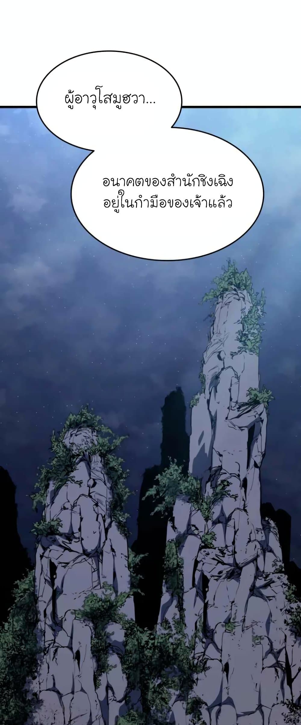 Reaper of the Drifting Moon 44-44