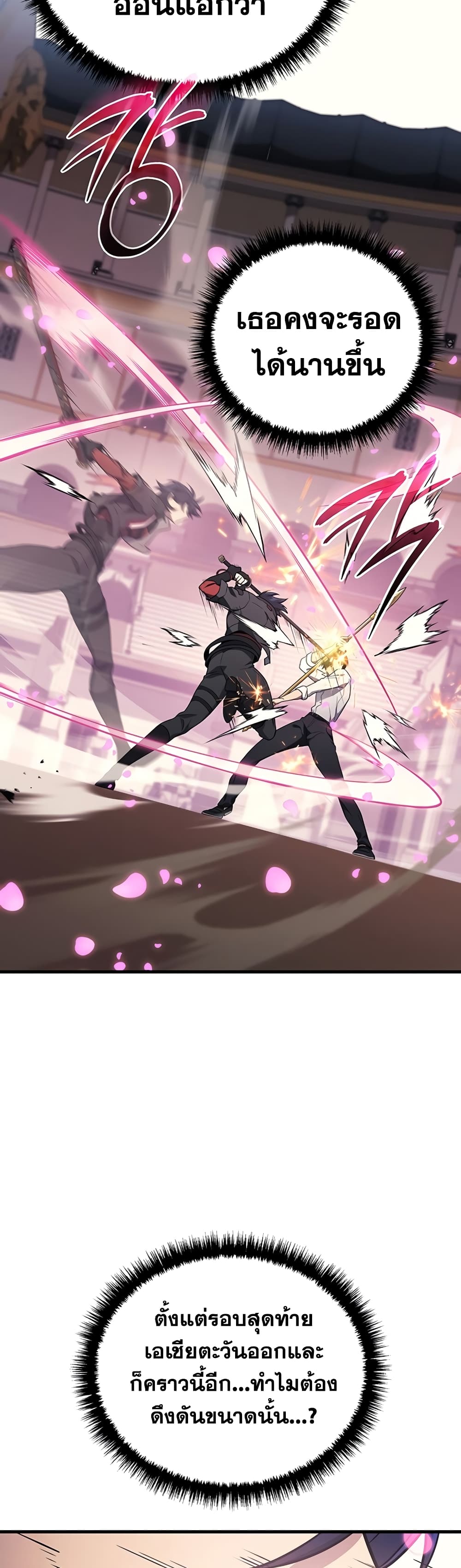 Martial God Regressed to Level 2 45-45