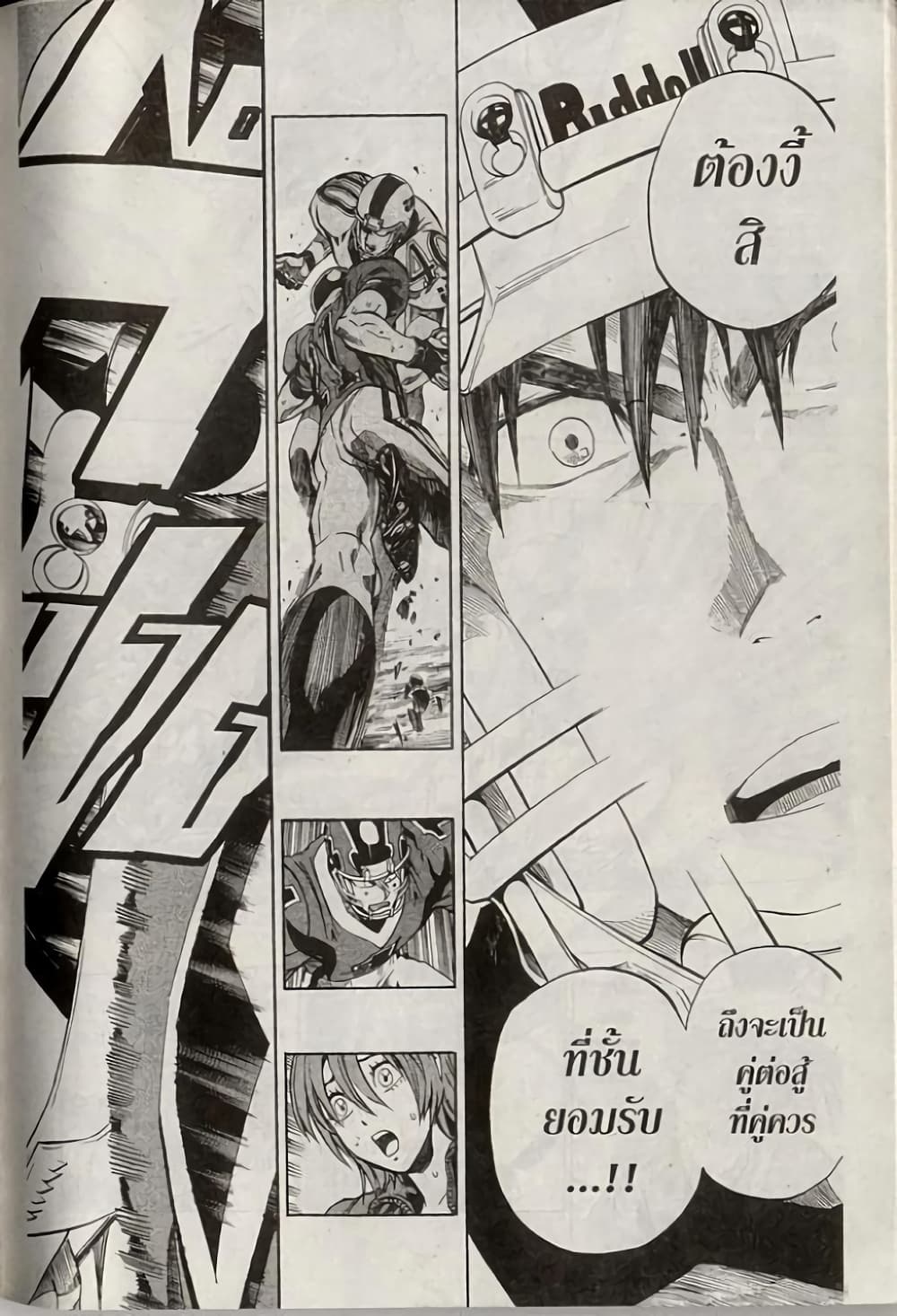 Eyeshield 21 223-223