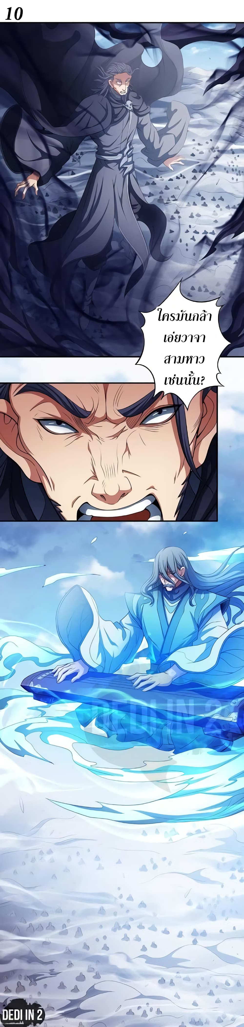 God of Martial Arts 284-284