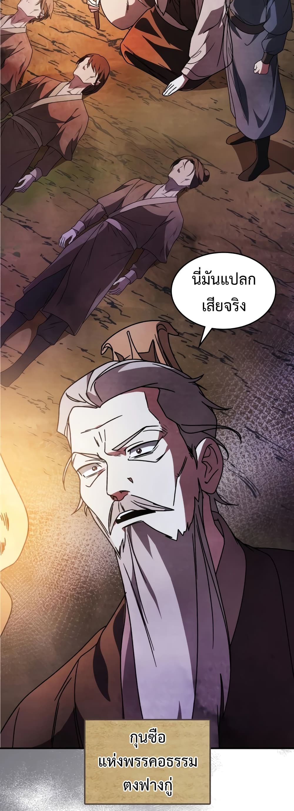 Chronicles Of The Martial God's Return 88-88