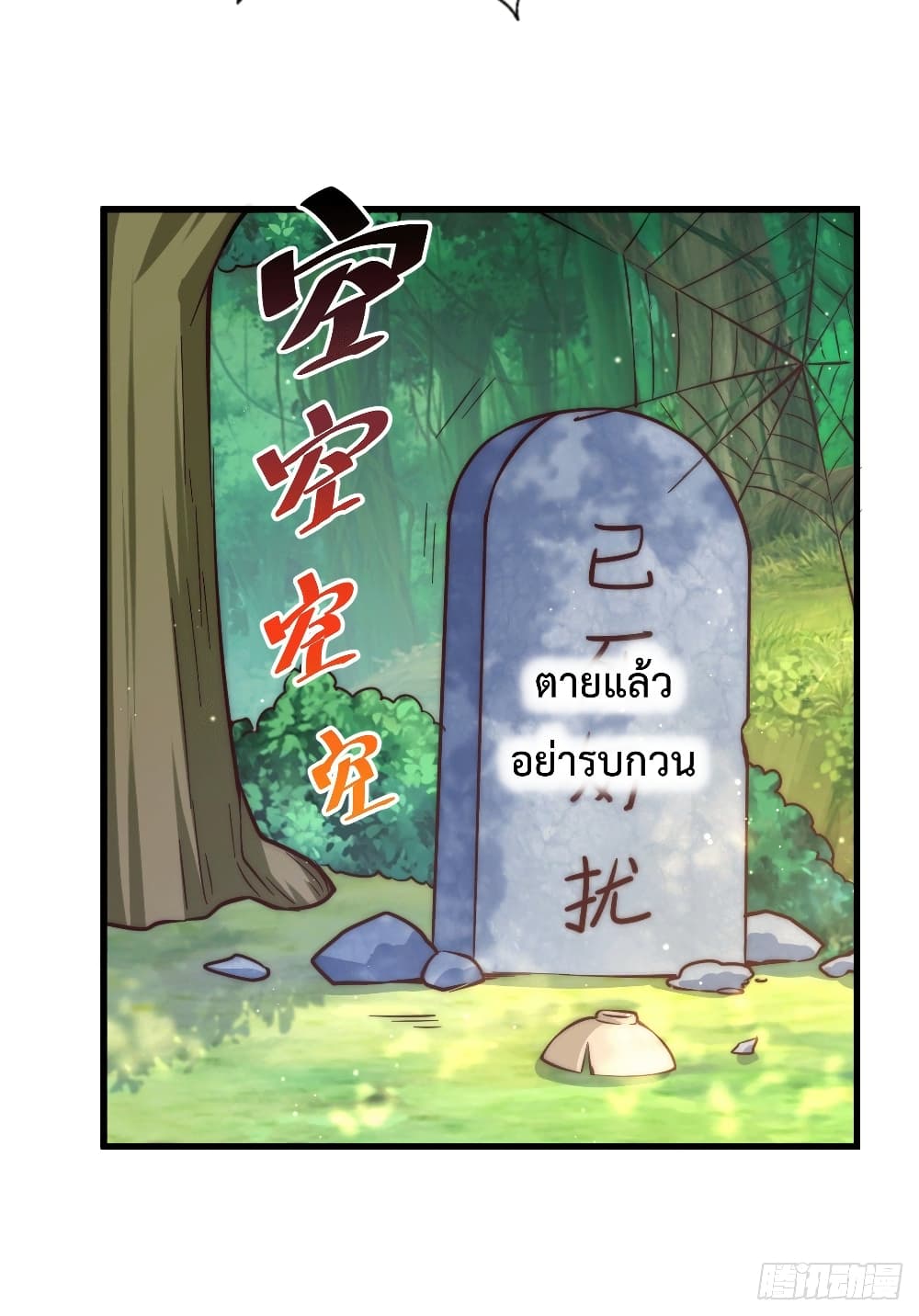 Who is your Daddy? ยอดยุทธ พ่อทุกสถาบัน 51-51