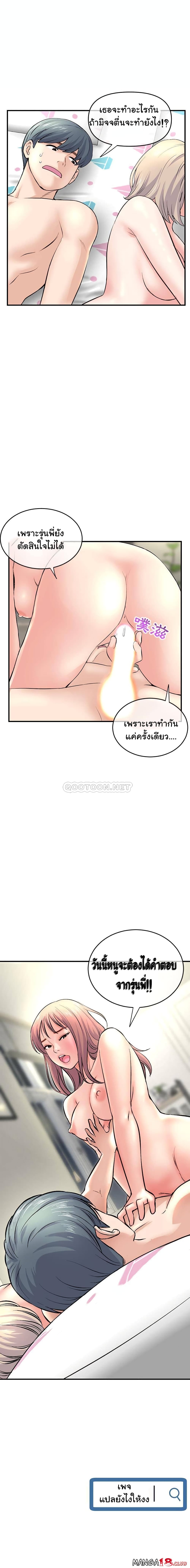 Late Night PC Room 8-8