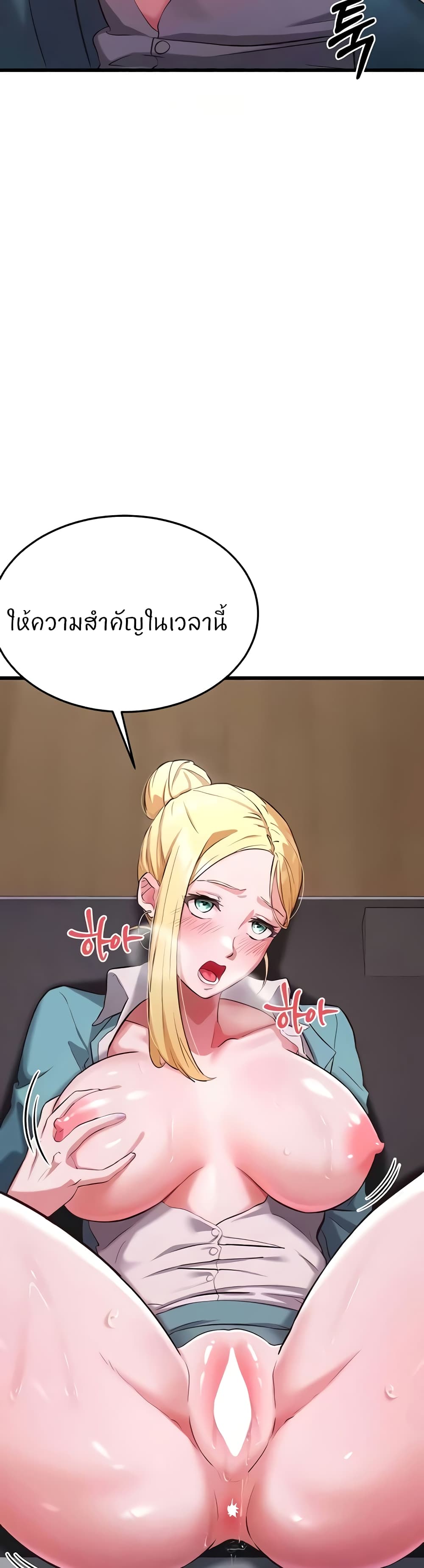 Sextertainment 29-29