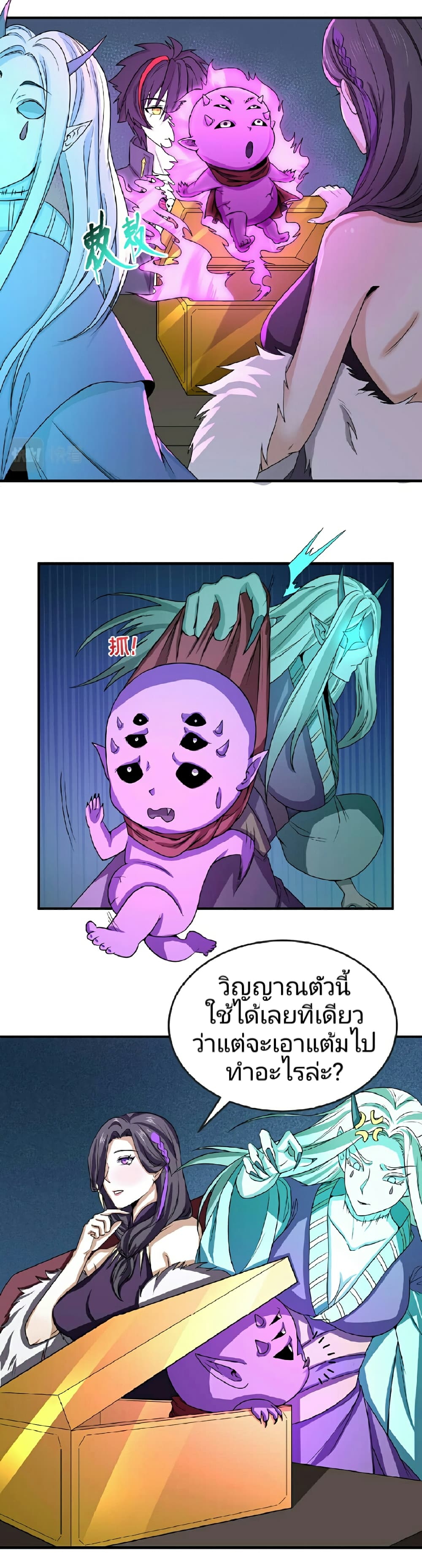 The Age of Ghost Spirits 68-68