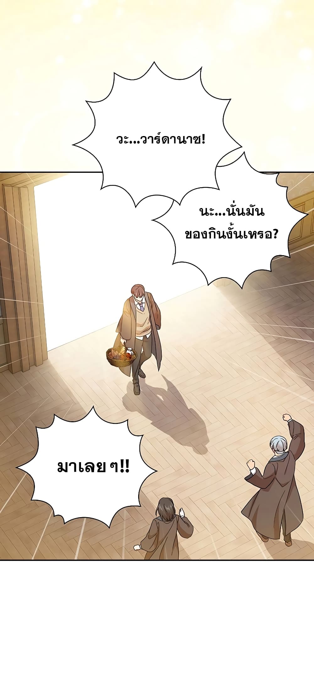 Magic Academy Survival Guide 37-37