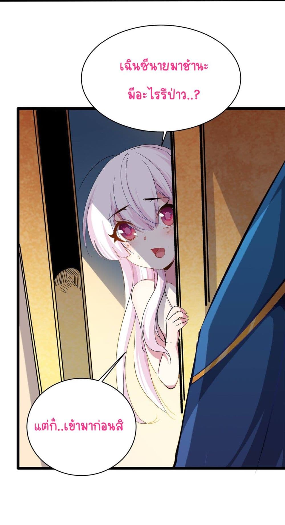 Princess, Please Distance Yourself A Little 7-7