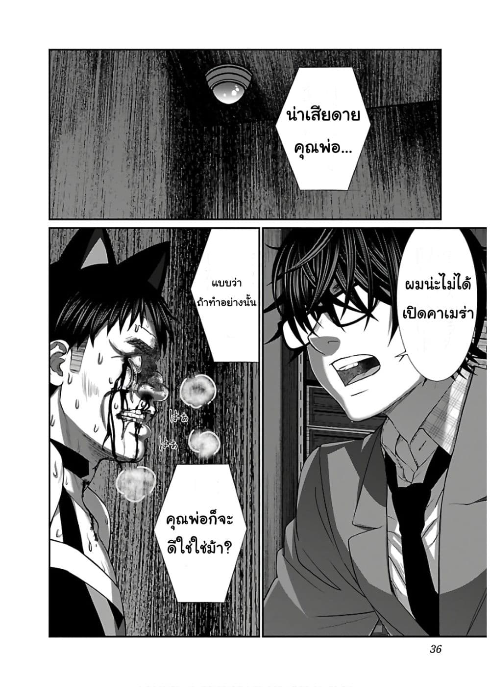 Dead Tube 55-55