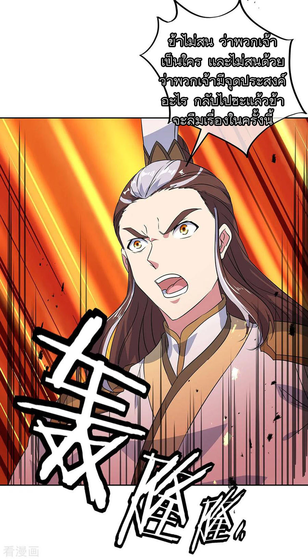 Peerless Battle Spirit (Tian Cang Zi Dongman) 230-230