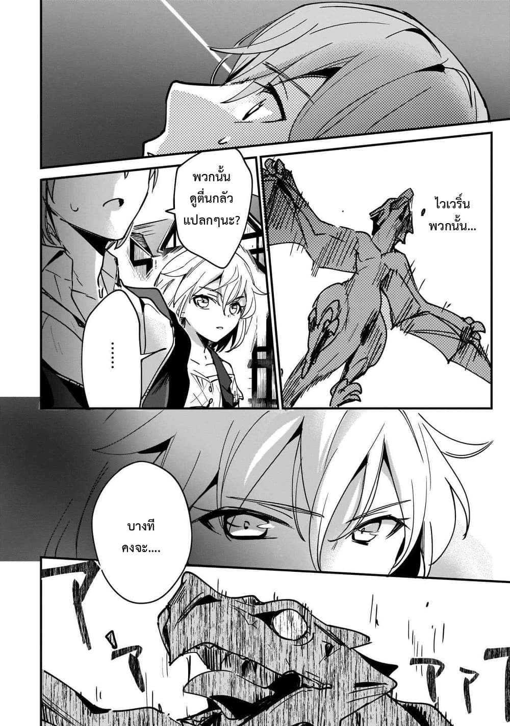 Yuusha Shoukan ni Makikomareta kedo, Isekai wa Heiwa deshita 9.1-9.1