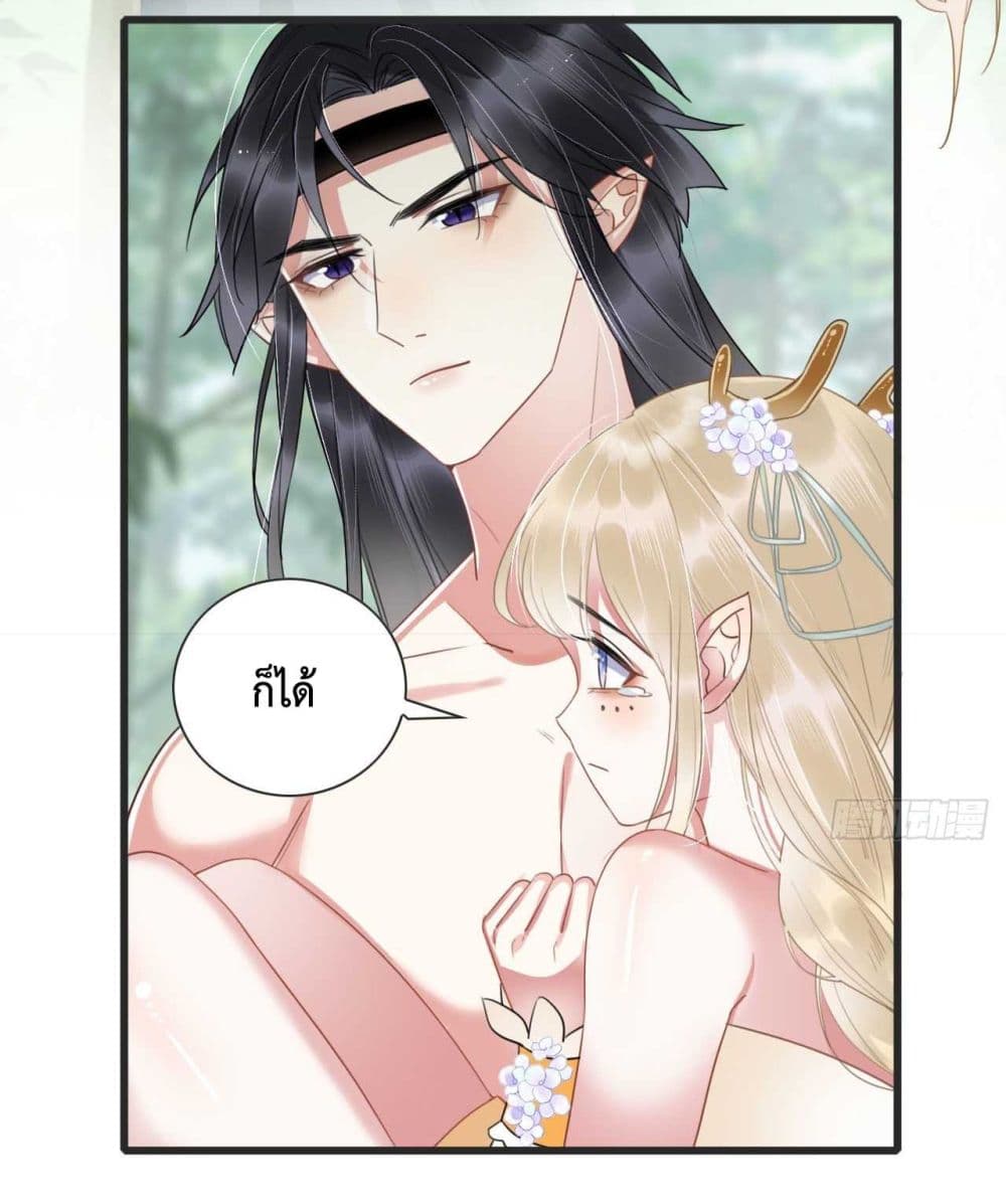 Help! The Snake Husband Loves Me So Much! 1-1
