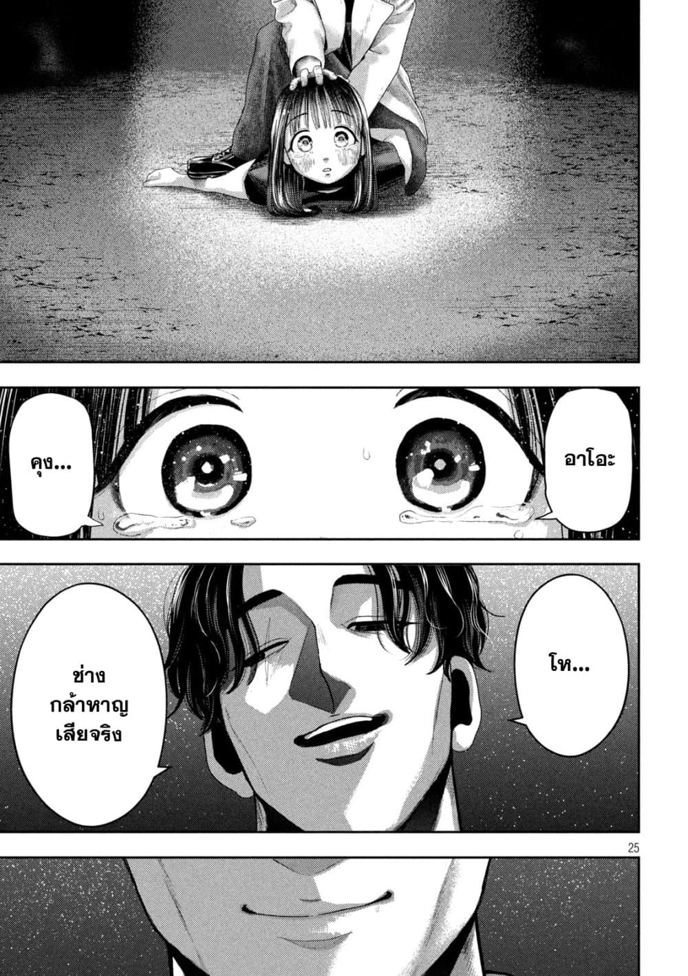 Nezumi no Hatsukoi 2-ความปรารถนาแสนเขลา