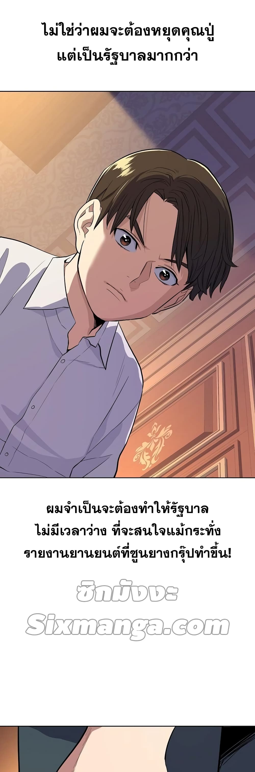 The Chaebeol’s Youngest Son 13-13