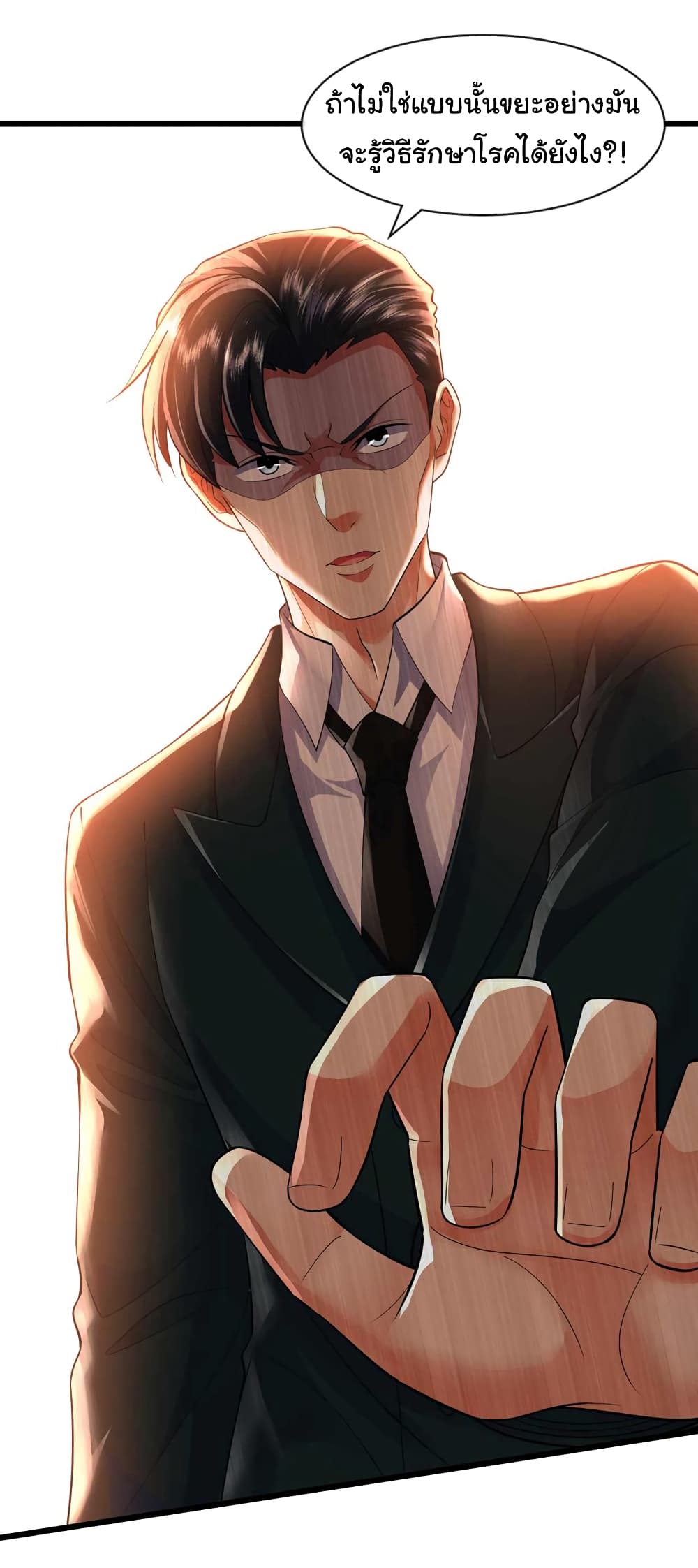 Chu Chen, The Trash Son-in-Law 52-52