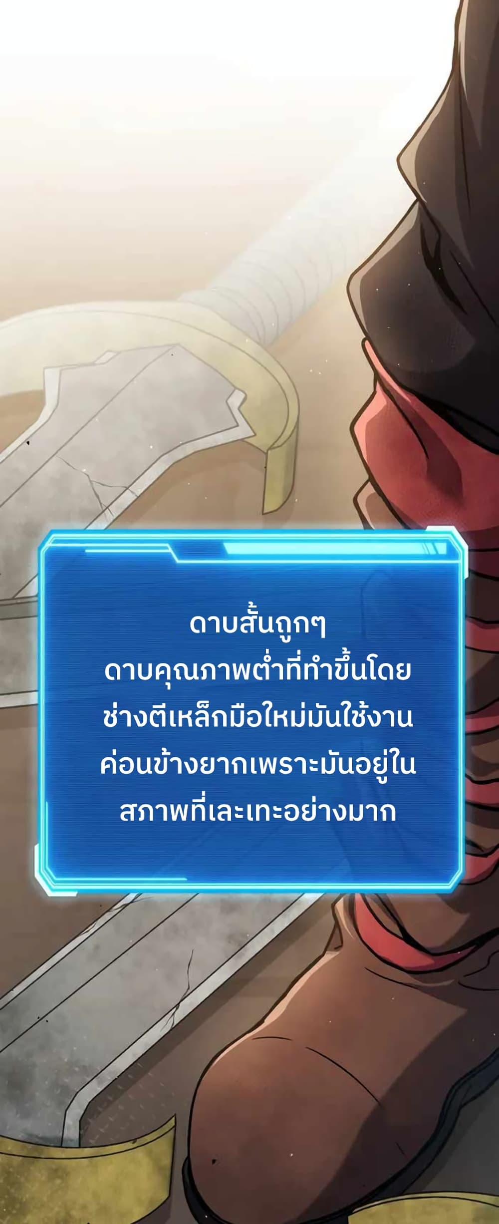 Legendary Blacksmith’s Vengeance 3-3