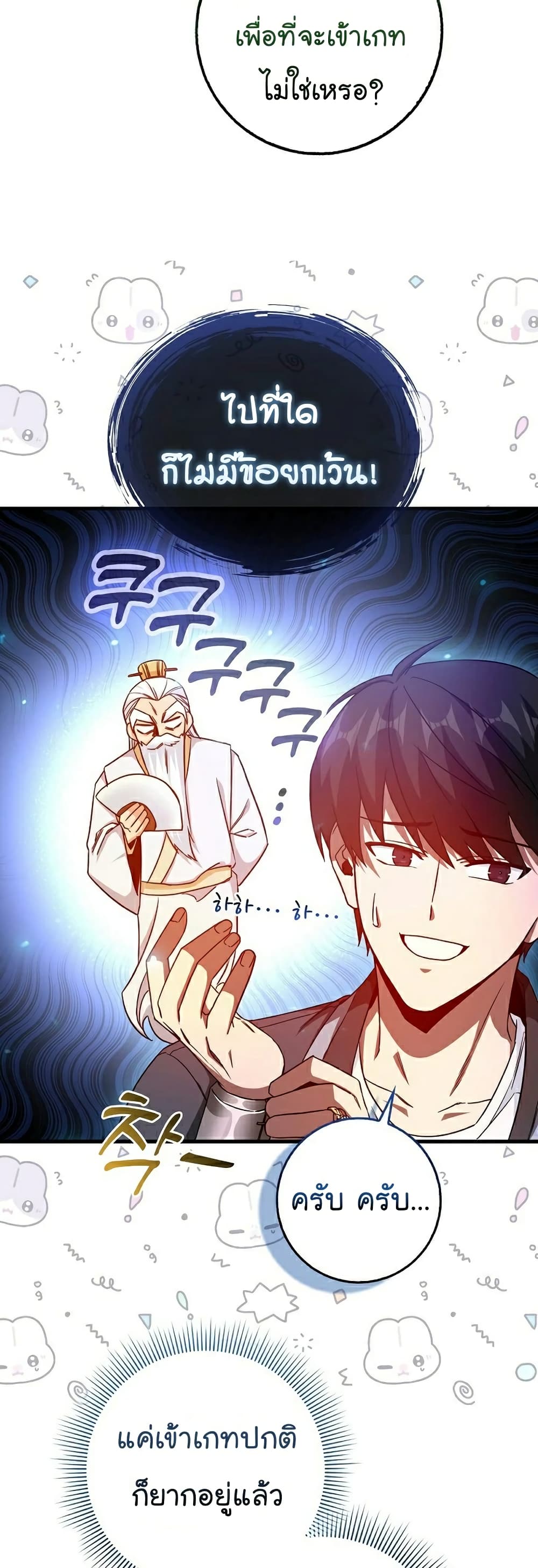 Return of the Martial Arts Genius 5-5