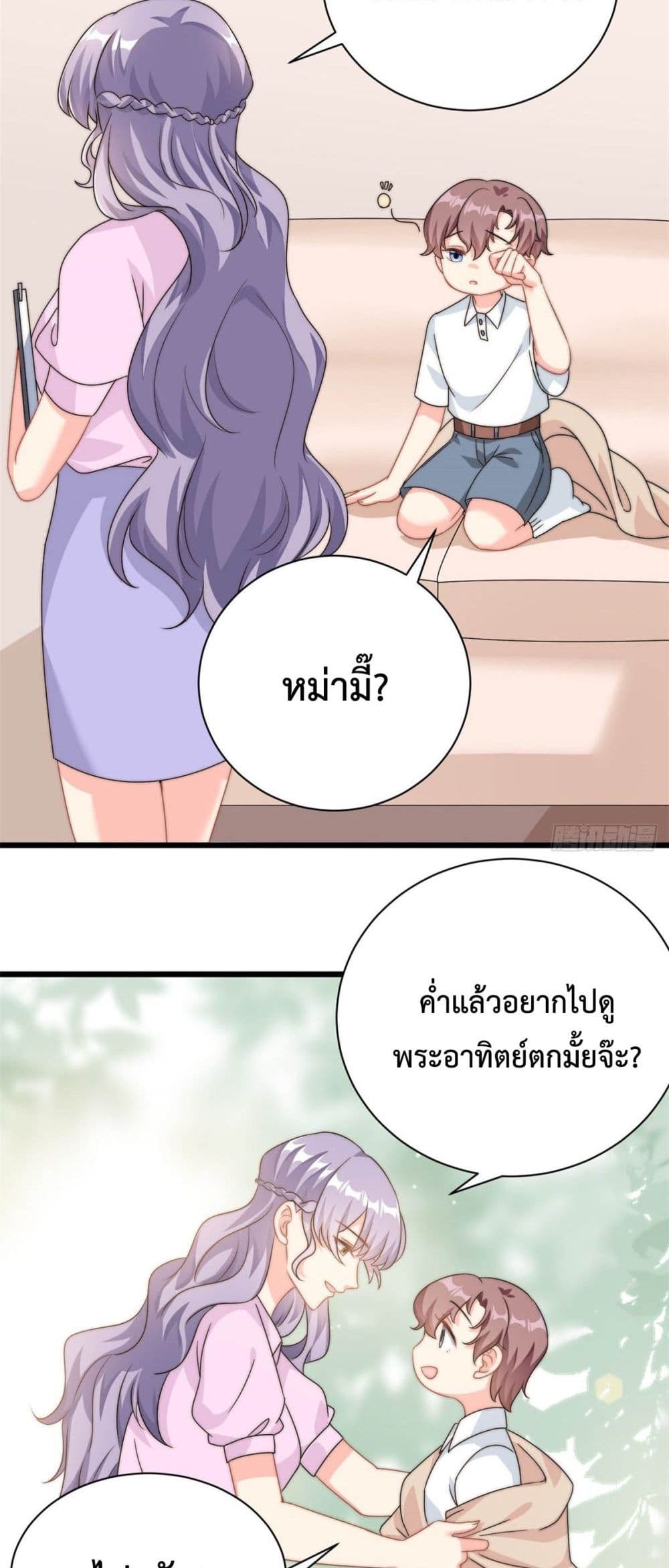 Your Heart Is Safe Now 11-11