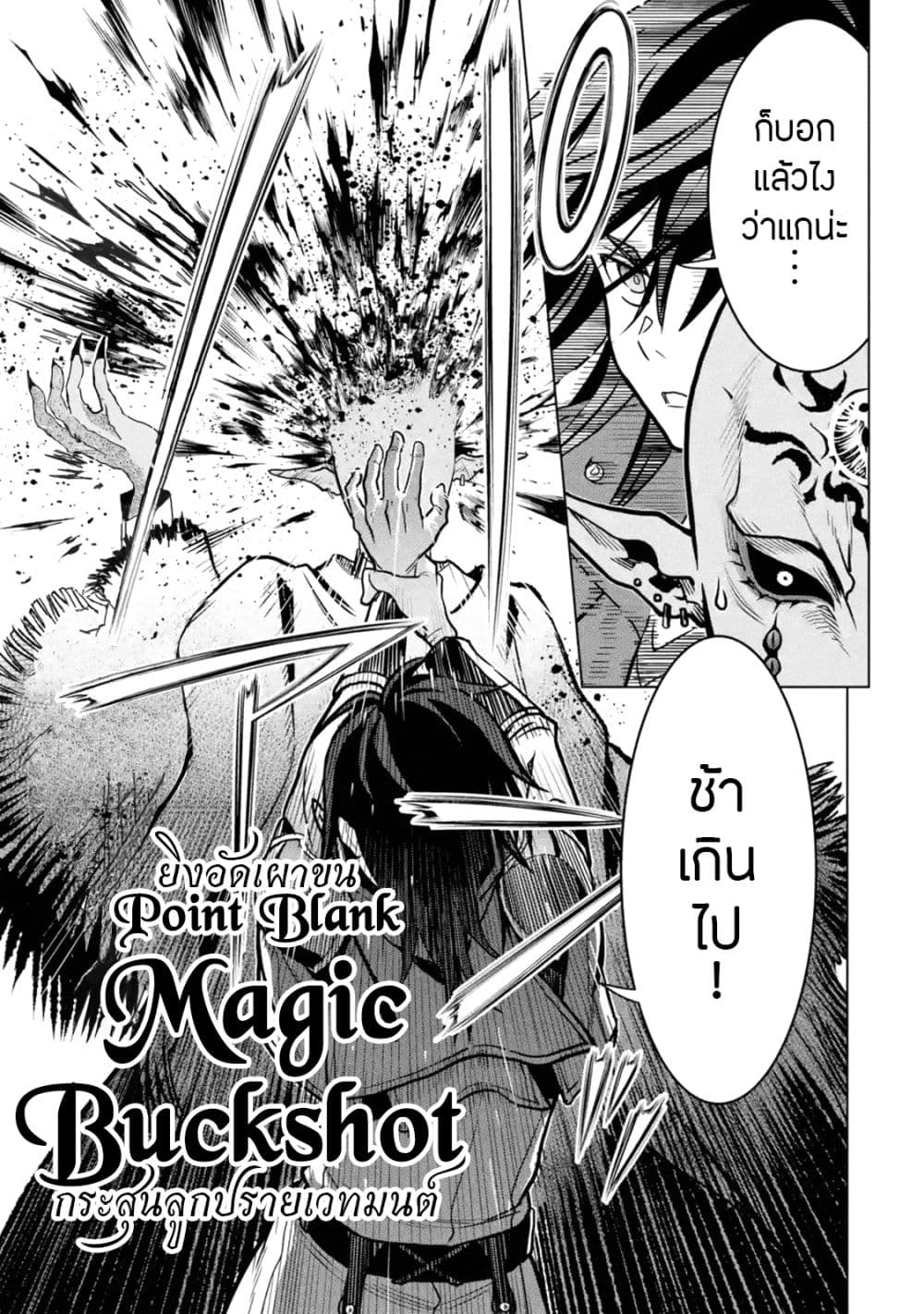 Koko wa Ore ni Makasete Saki ni Ike to Itte kara 10 Nen ga Tattara Densetsu ni Natteita 16-16