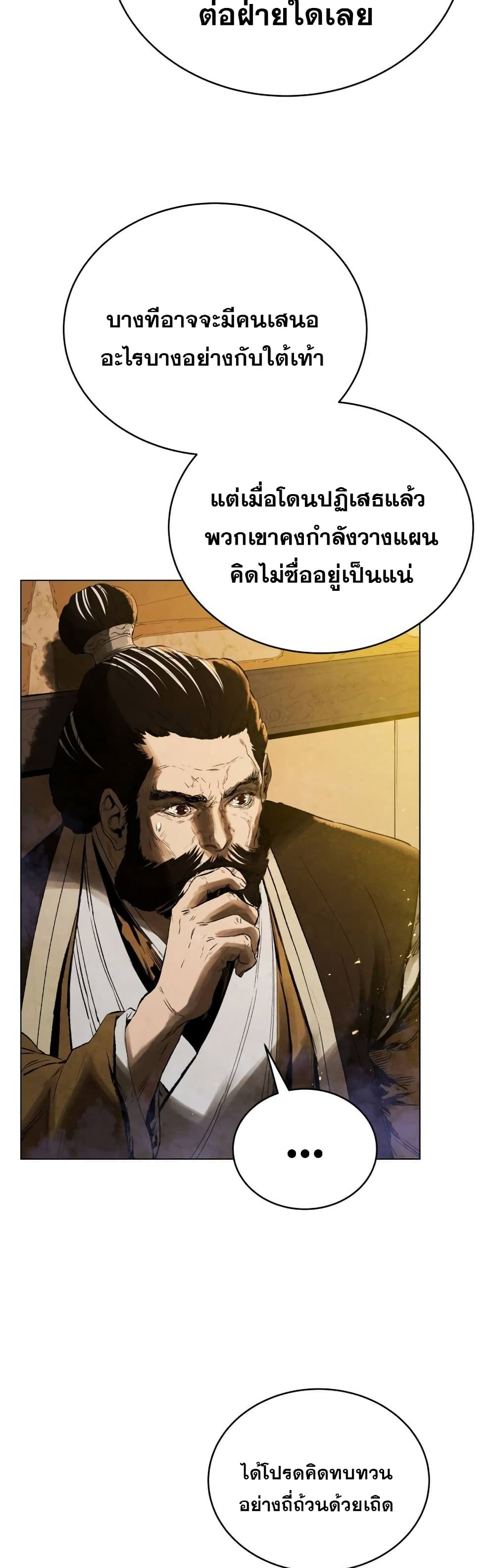 Three Kingdoms: Lu Bu's Legacy 72-72