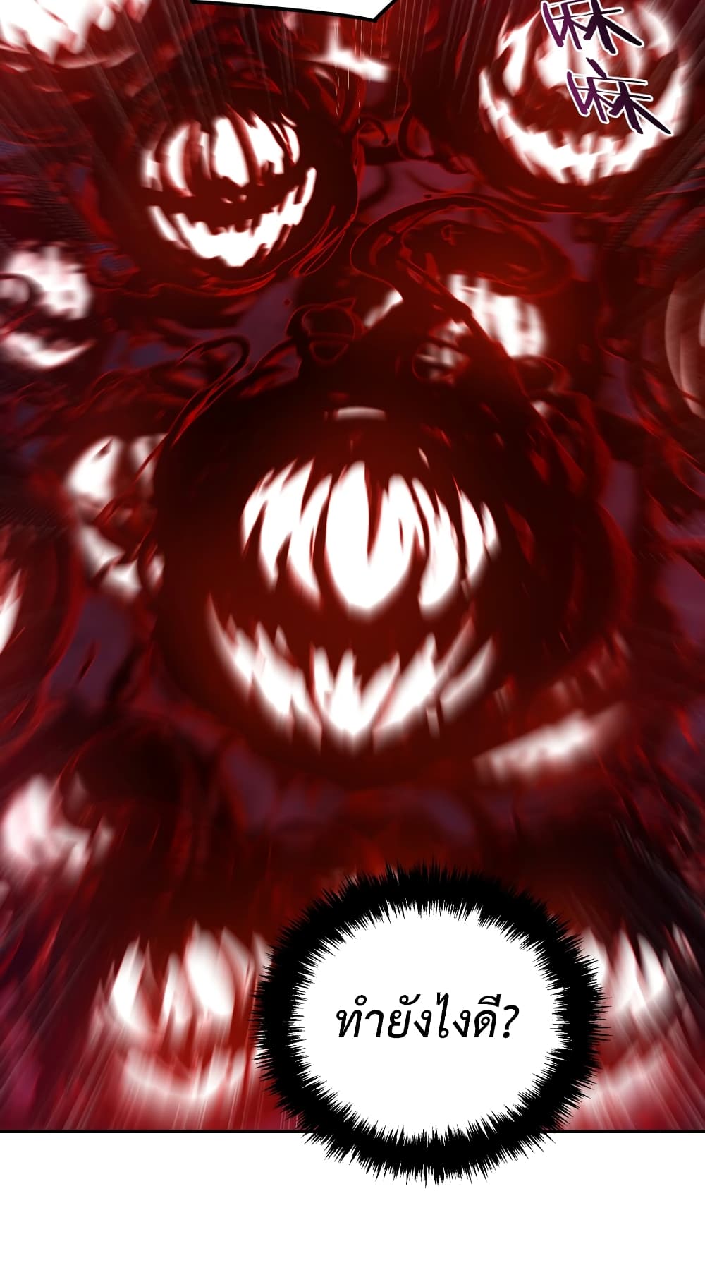 Anemone : Dead or Alive 4-4