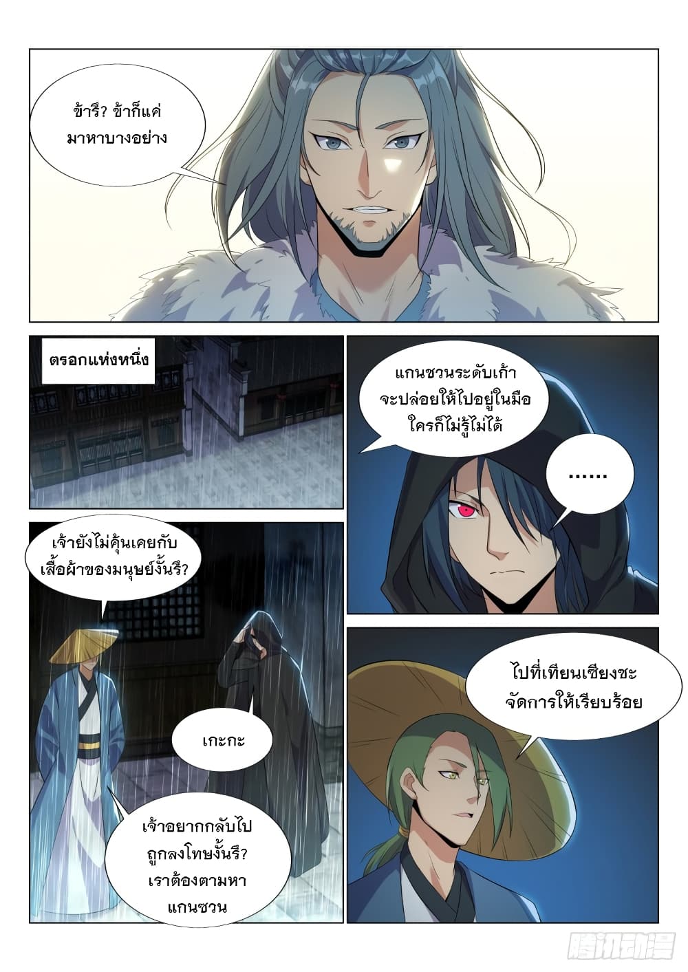 Otherworldly Evil Monarch 47-47