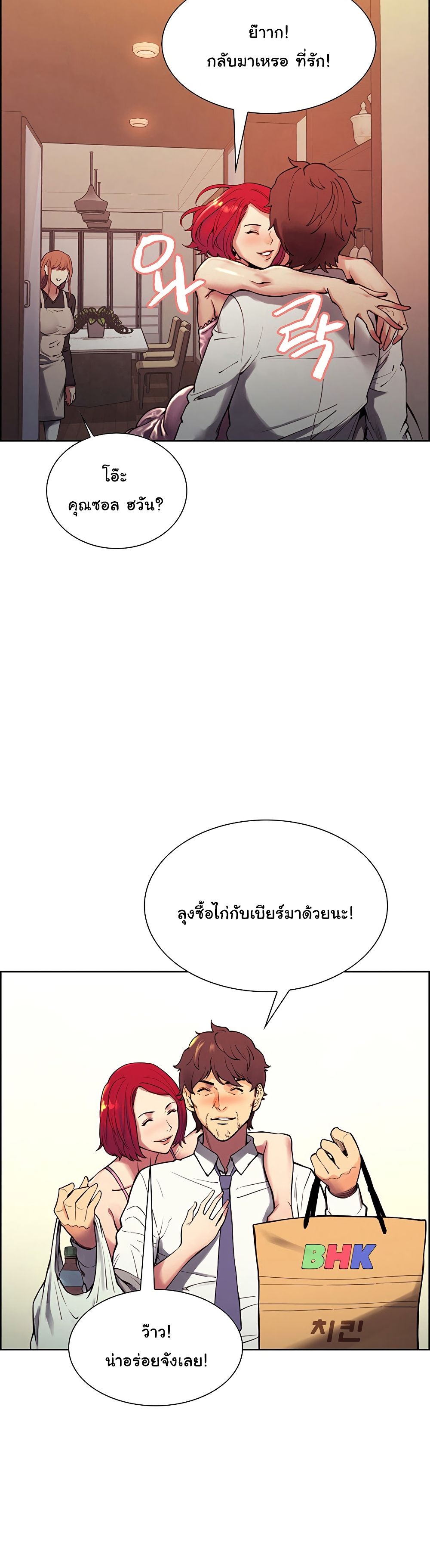 The Runaway Family 1-1